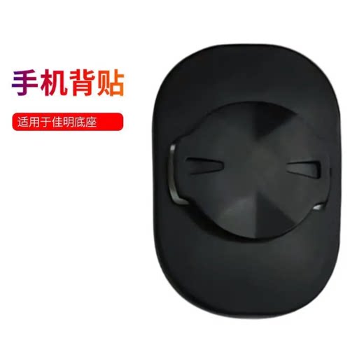 自行车码表背扣手机背贴diy扣简易款底座贴电瓶车外卖