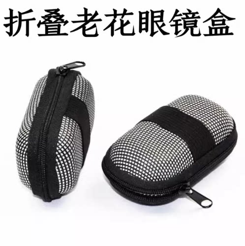 轻便折叠老花眼镜盒男女便携式拉链镜盒可穿挂腰带拉链眼镜盒