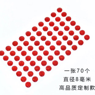 眉心小红点 印度舞肚皮舞儿童圆点美人痣脸贴 幼儿园演出额头贴