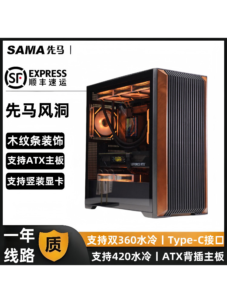 Чехол для рабочего стола в аэродинамической трубе Xianma ATX из массива дерева с полосатой боковой поверхностью, проницаемый на 360 градусов, с водяным охлаждением MATX computer case wind tunnel pro Изображение 1