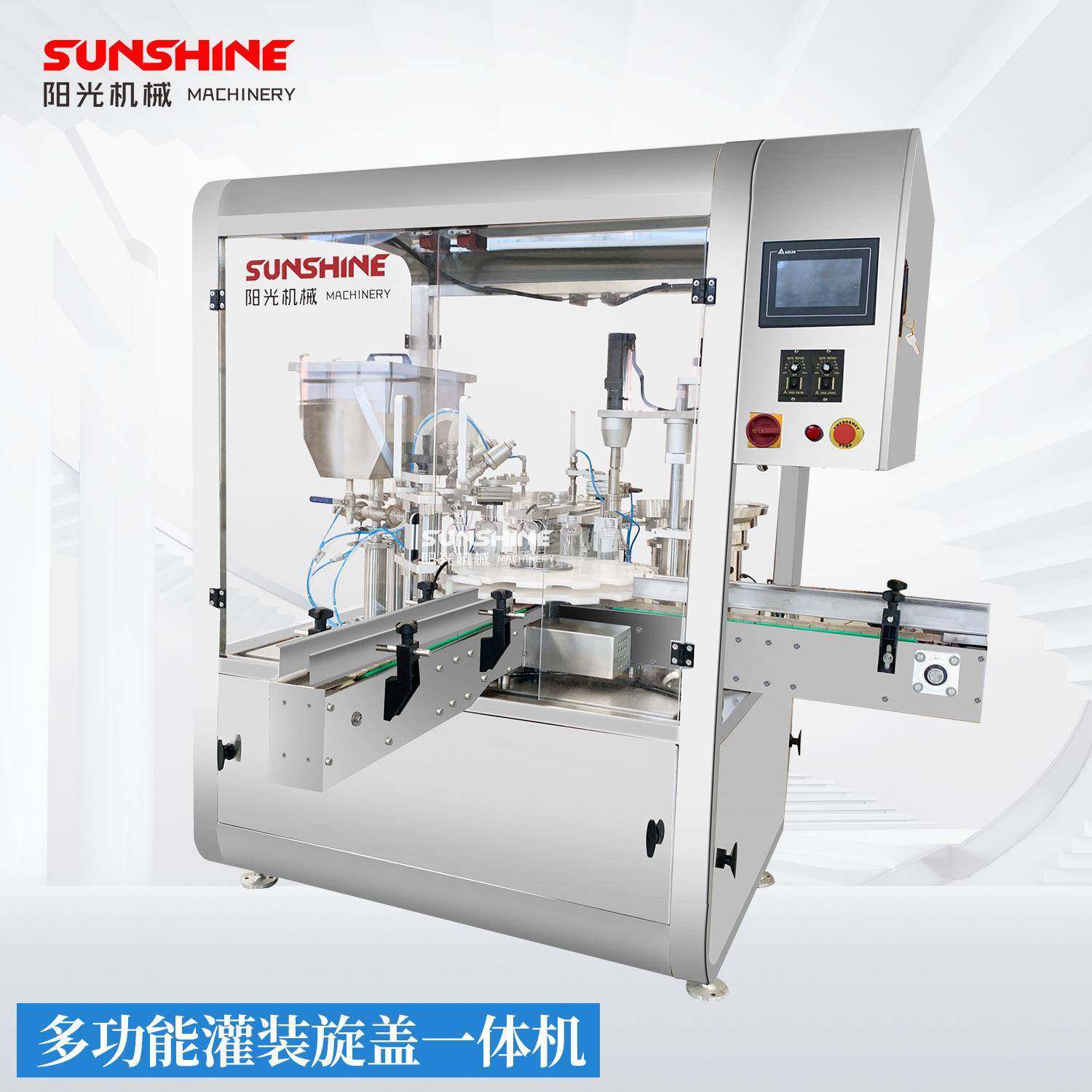 小型全自动面霜膏体水乳灌装旋盖机精油指甲化妆品灌装旋盖一体机