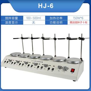 实验用磁力搅拌器 6B六联数显异步磁力加热搅拌器