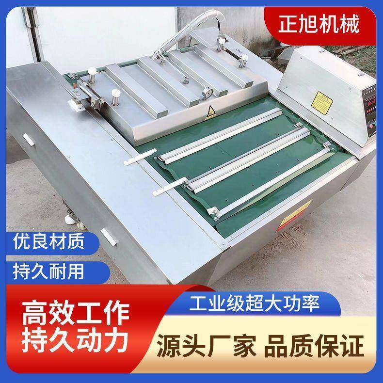 连续真空包装机滚动真空包装机酸菜玉米粽子食品连续滚动封囗机