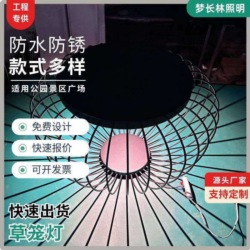 草笼灯鸟笼座椅灯现代花园小品装饰门口灯别墅落地灯不锈钢水景灯,家装灯饰光源,草坪灯,淘宝优惠券,粉丝福利购,淘宝优惠卷