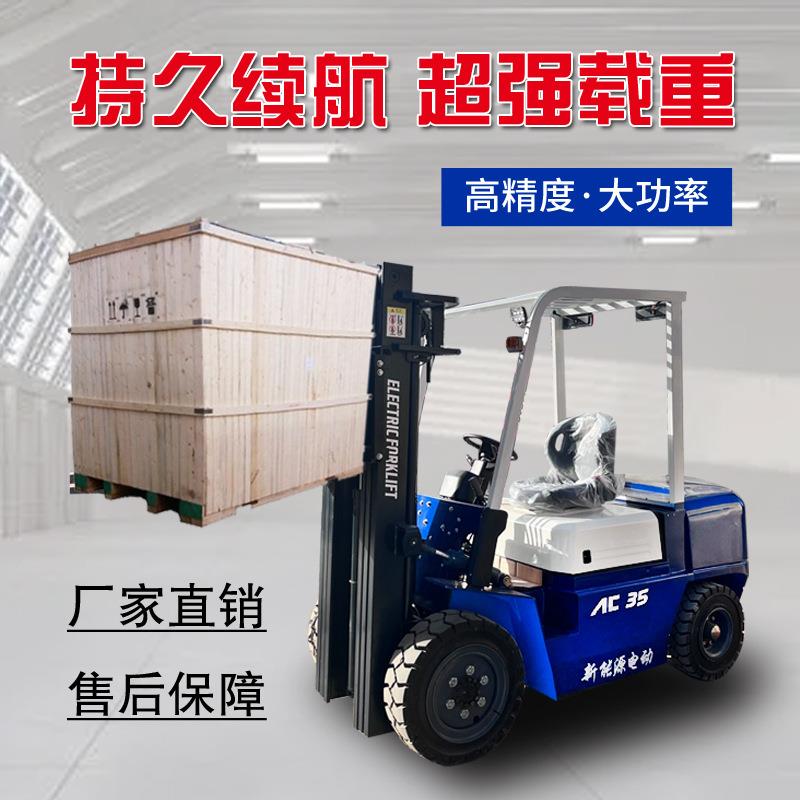 电动叉车.5吨新能源油改电小型堆高车电动升高车仓储托盘搬运车