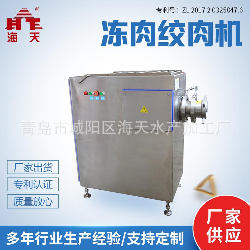 厂家现货供应100型全自动鲜肉冻肉绞肉机不锈钢肉制品加工设备