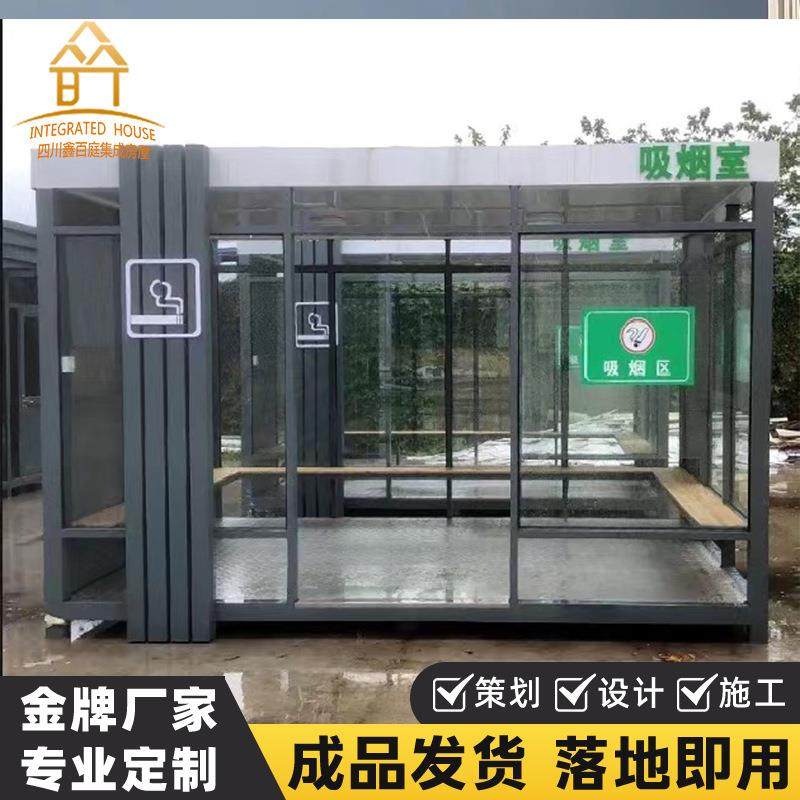 厂家新款直销钢结构岗亭户外吸烟亭公共抽烟休息室移动吸烟室,基础建材,轻钢别墅,淘宝优惠券,粉丝福利购,淘宝优惠卷