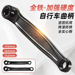 自行车脚踏板连接杆曲柄左165mm儿童脚蹬连接杆方孔动感单车脚拐