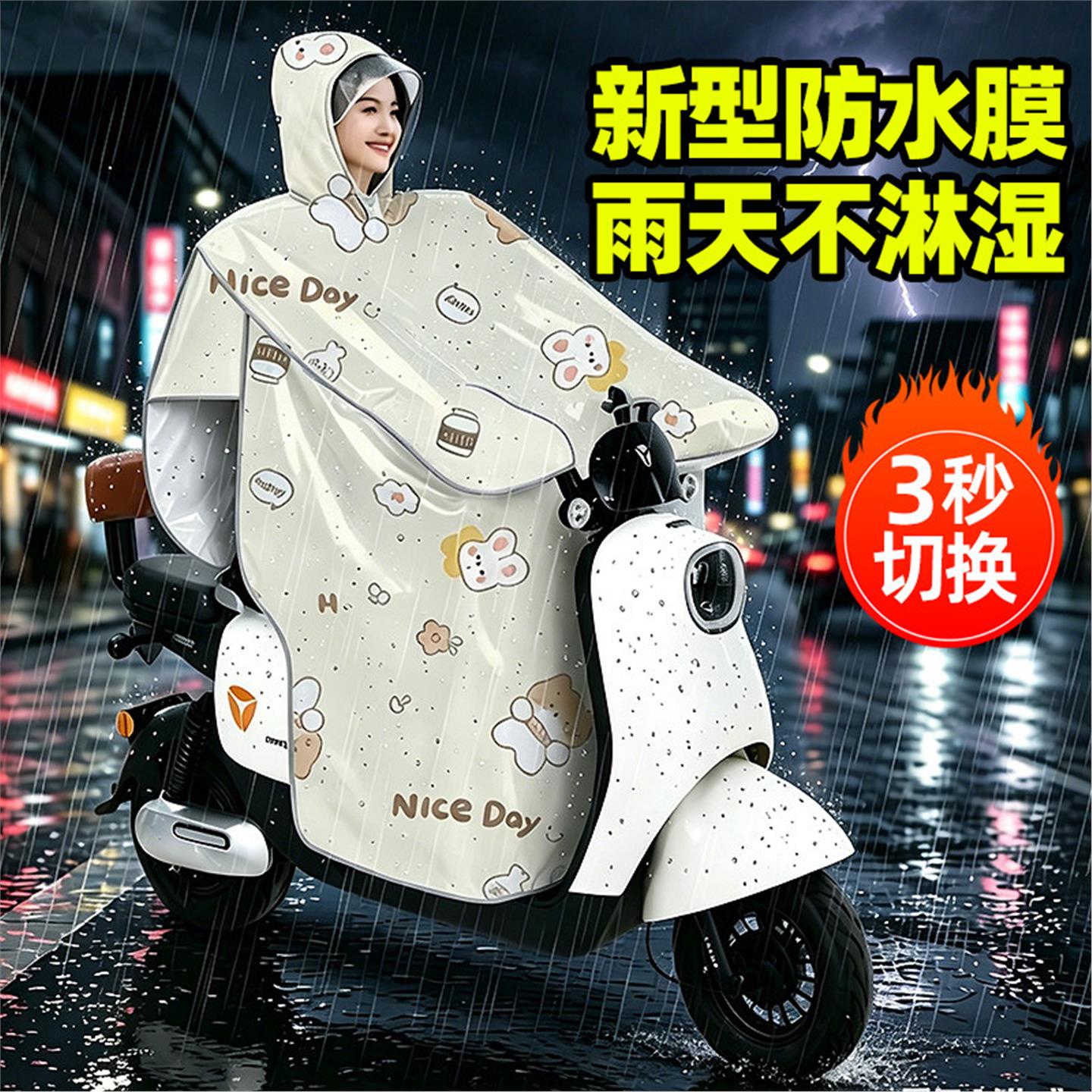 挡风被二合一雨衣夏季防水防晒电动车挡风被防雨罩雨衣一体带雨披