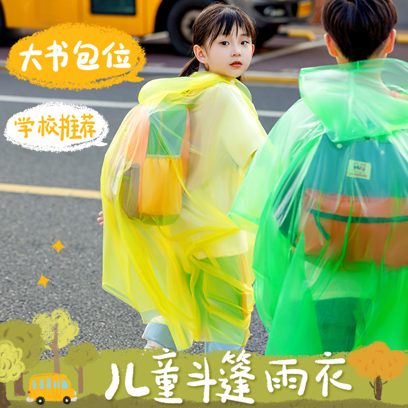 一次性雨衣儿童全身防暴雨男女童可携式小学生背书包加厚小孩子雨
