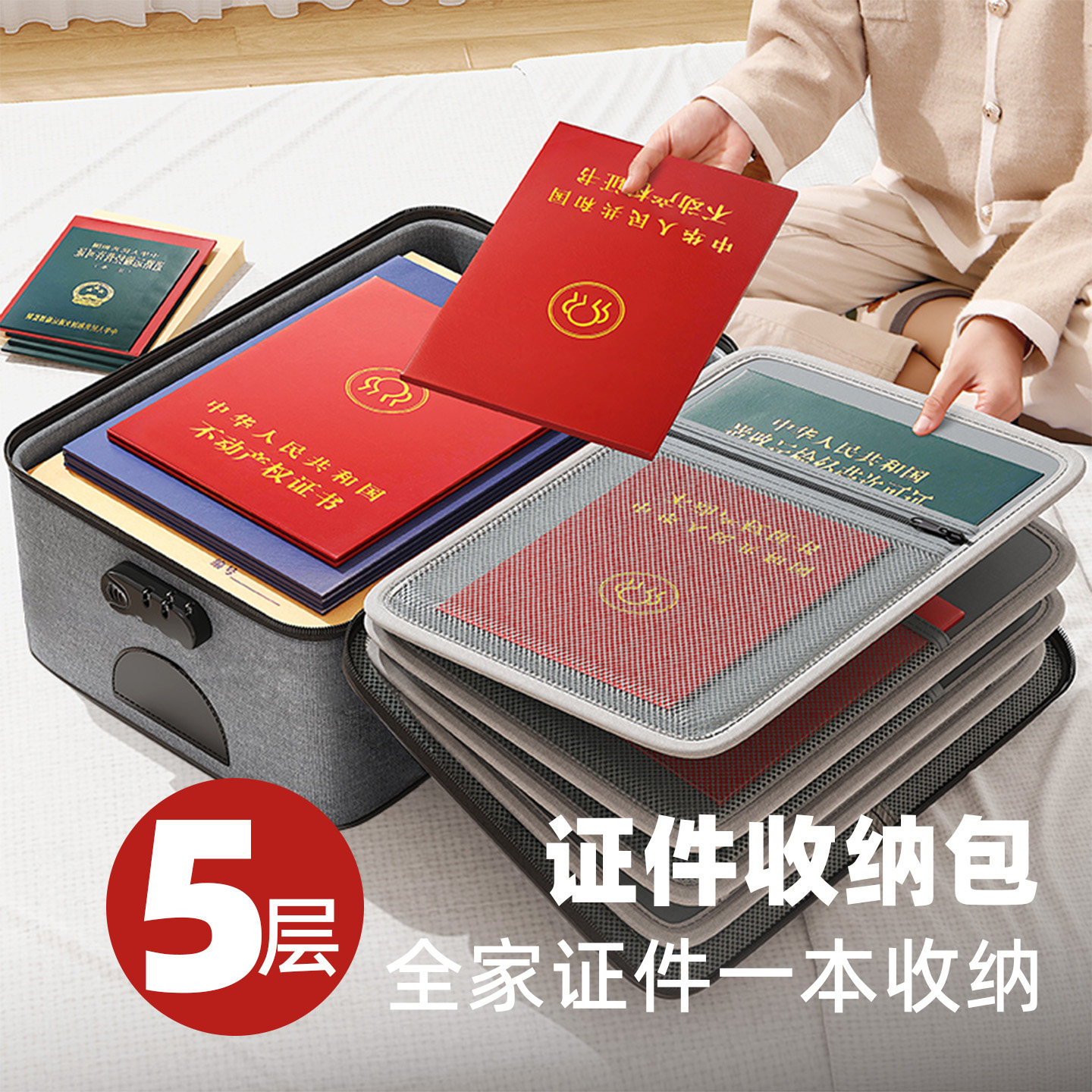 证件收纳包家用家庭房地产重要资料证书文件收纳整理盒箱高档精致