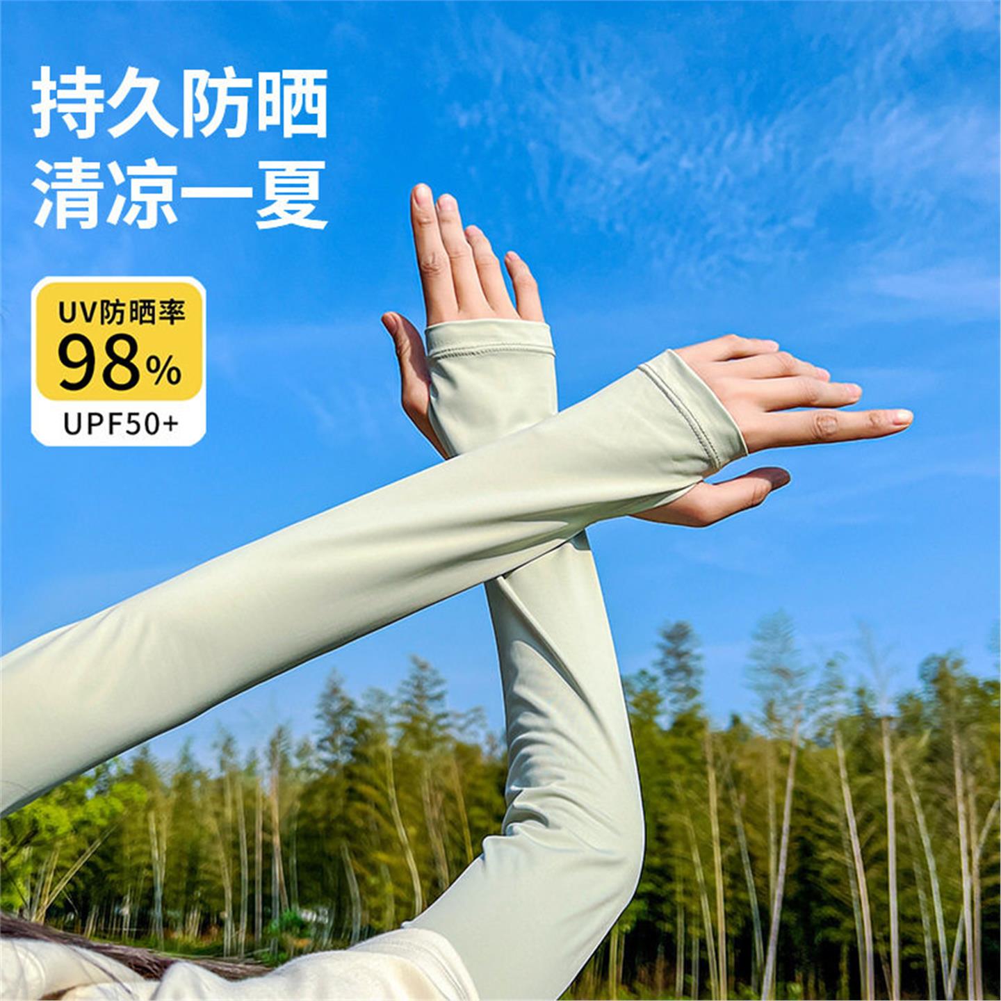 蕉xia元面料!冰袖防晒袖套防紫外线户外骑行护手臂开车钓鱼男女