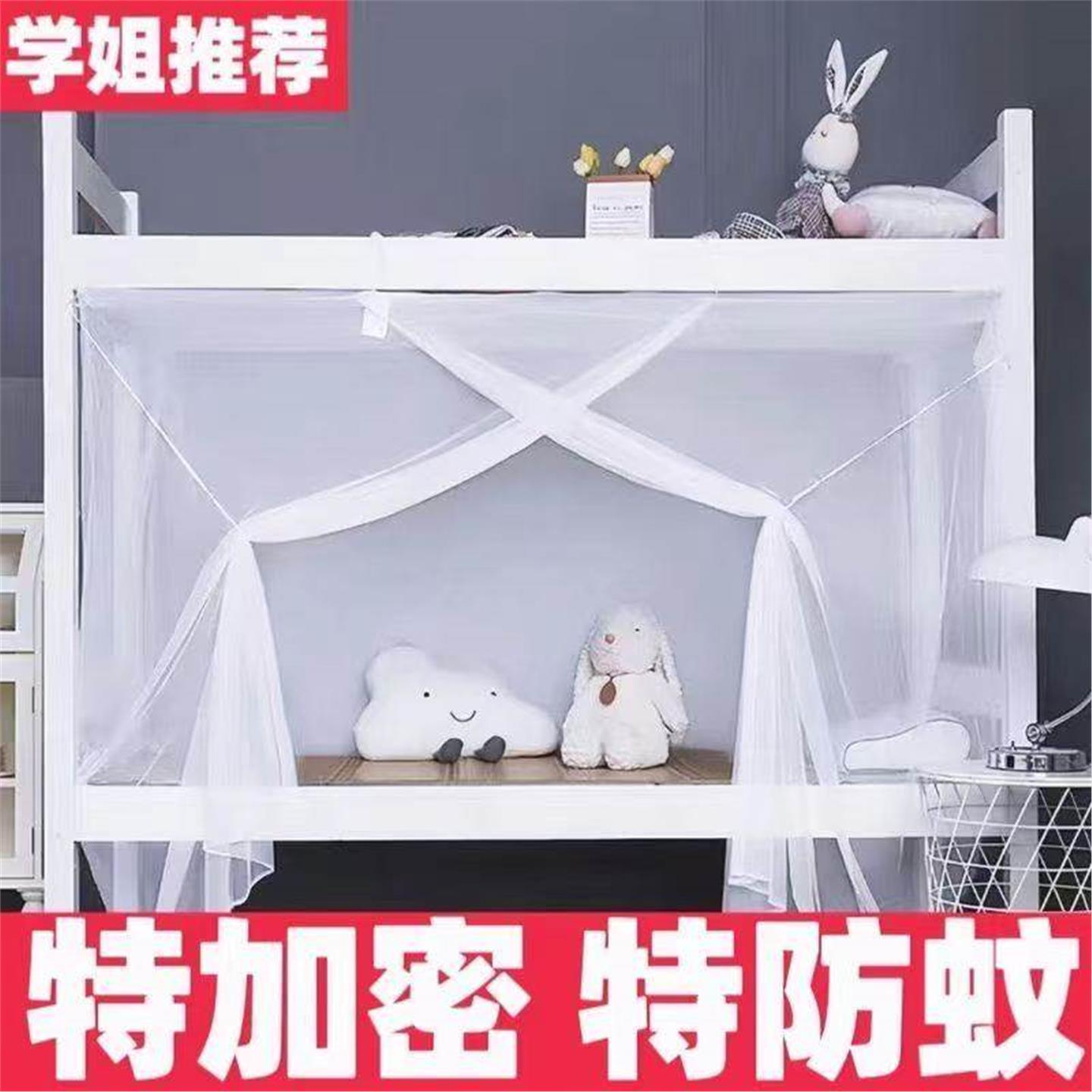 蚊帐学生宿舍上下铺通用90X190下铺女寝室单人床工地免安装便宜