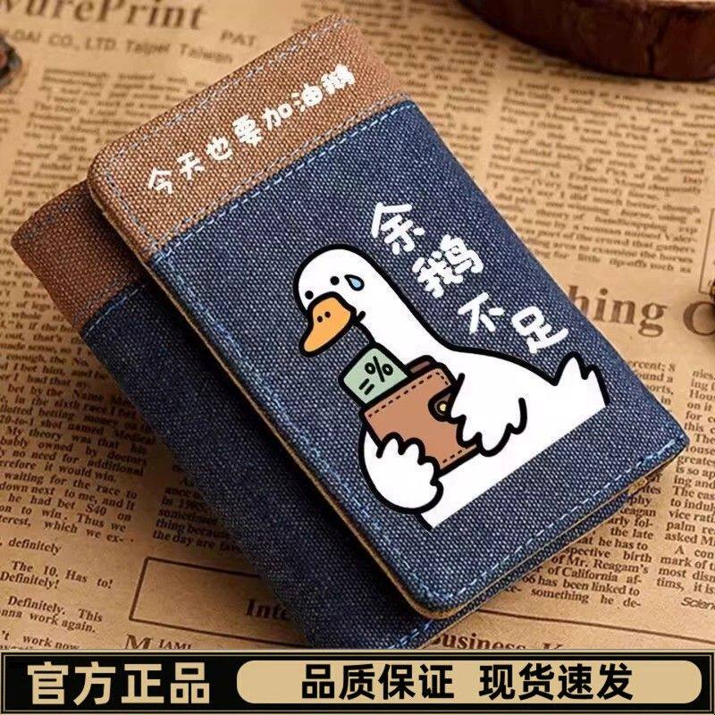 创意百搭卡通小众三折钱包卡包一体男学生儿童潮牌帆布钱夹多卡位