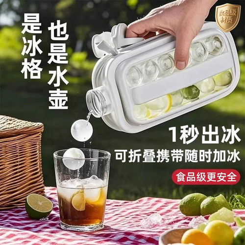 冰球冻冰块模具家用食品级制冰神器大容量储存盒便携圆球冰格水壶