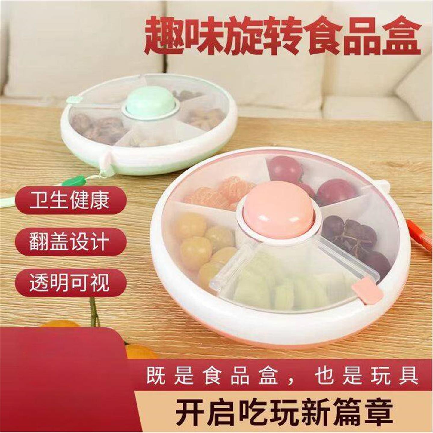 带盖圆形旋转午餐盒出门可携带儿童零食旋转果盘密封干果盘防潮