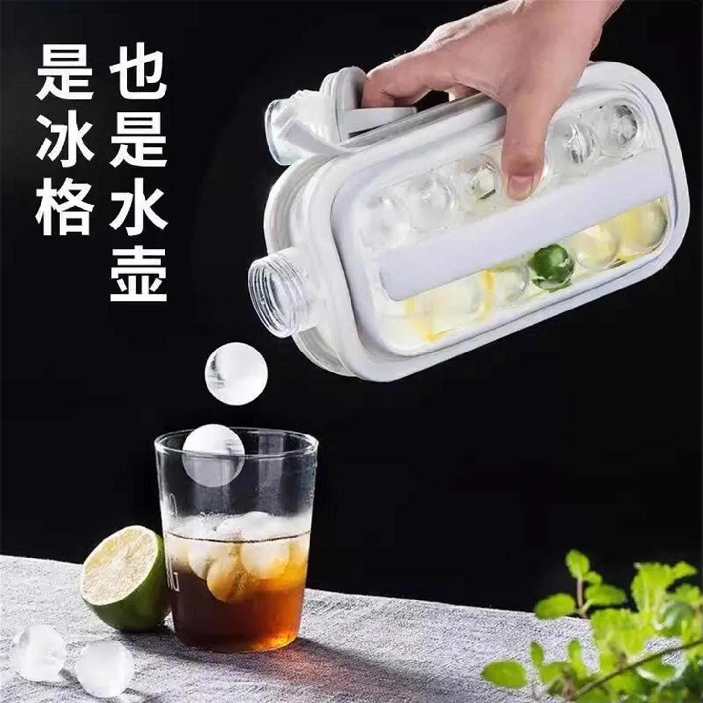 2026新款冰球冰块模具水壶冰格杯家用球形硅胶储冰盒冰箱冻冰袋壶