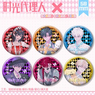 时光人×三丽鸥联动周边陆光程小时乔苓vein镭射吧唧58mm徽章