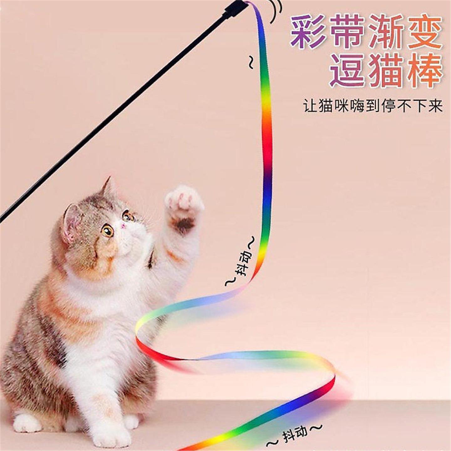 双面彩虹丝带逗猫棒耐咬彩虹带黑杆猫玩具自嗨解闷神器猫咪用品