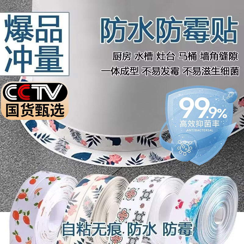 厨房美缝贴防水防污防发霉亚克力贴条厨房灶台面水池墙角浴室马桶