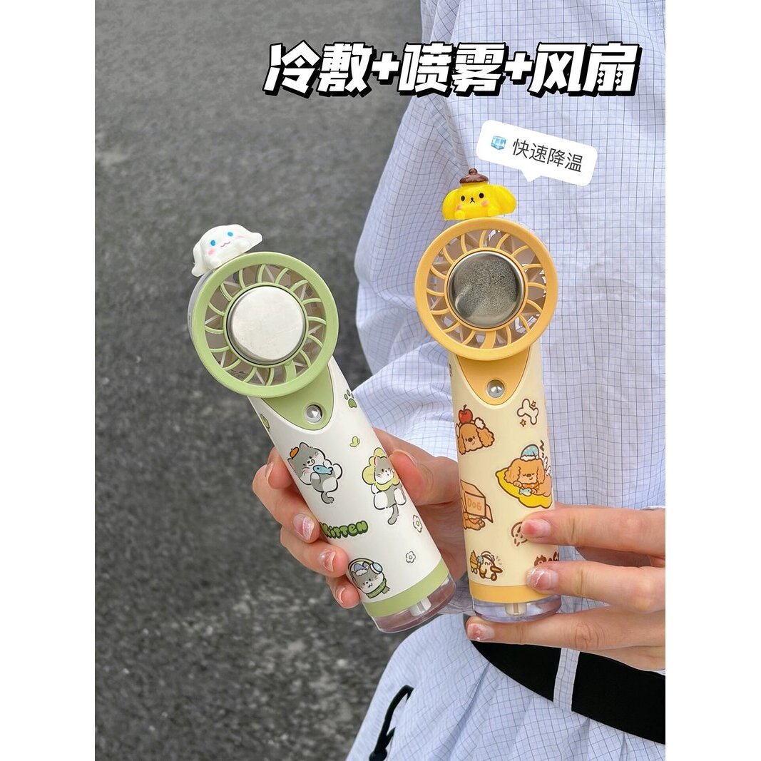 手持喷雾补水迷你小风扇冰感冰敷USB充电户外便携办公室宿舍学生