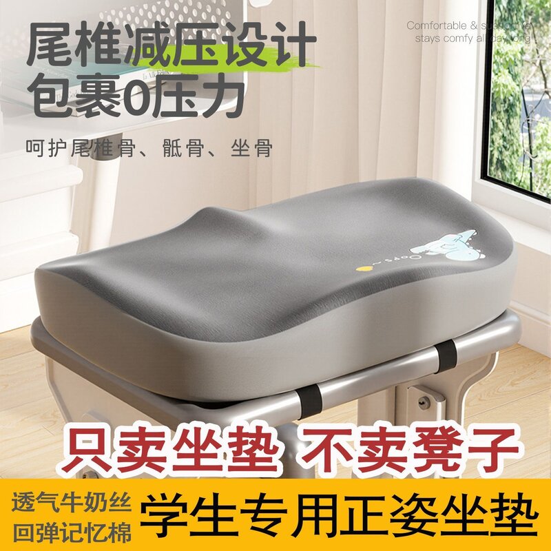 记忆棉学生坐垫教室专用中小学生椅子座垫板凳久坐屁股垫增高四季