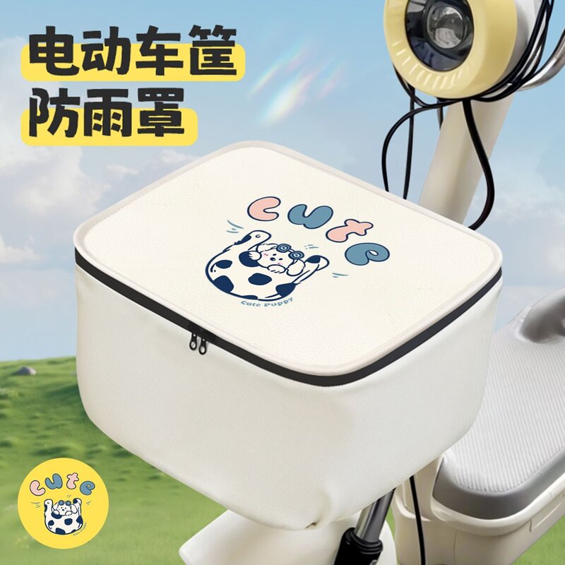 电动车框防雨罩小型前置车筐防雨套防水电瓶自行车车篮防晒防尘罩