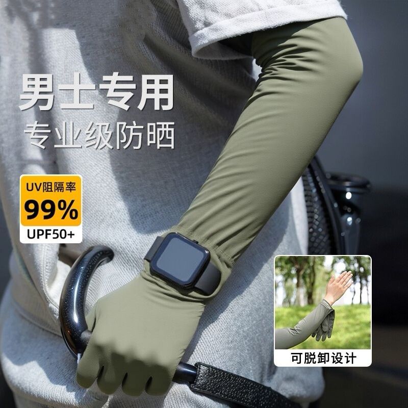 防晒手套冰袖一体男夏季冰袖男士袖套电动车开车套袖遮阳手臂套袖