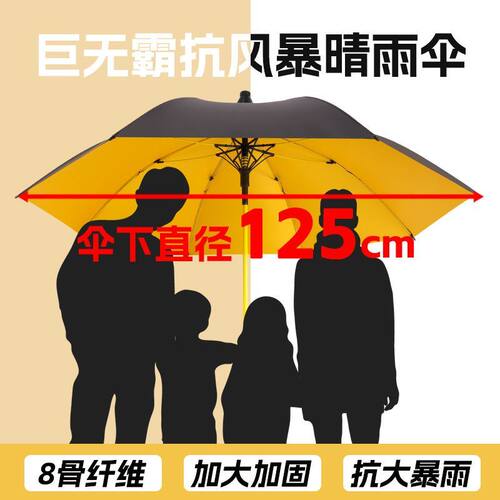 高尔夫雨伞8骨长柄防水套自动高尔夫雨伞黑胶防晒防风加男士商务