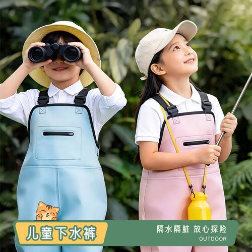 水叉裤儿童玩水连体幼儿园衣服小孩赶海防水雨裤抓鱼下水男女沙滩