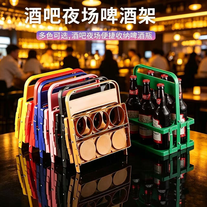啤酒提架手提啤酒框啤酒收纳架酒吧ktv酒架可折叠便携式6瓶装手提