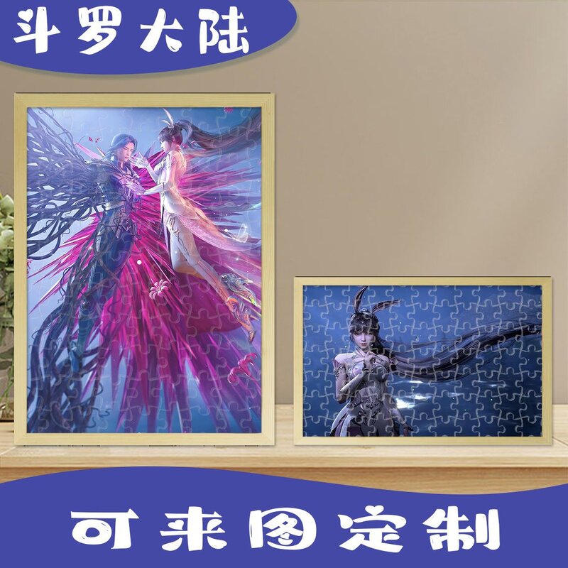 斗罗大陆动漫木质拼图学生儿童益智手工品玩具朋友闺蜜送礼物推荐