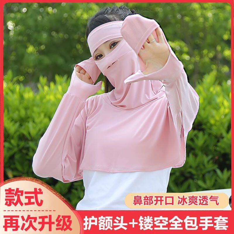 防晒衣袖套手套一体夏季男女新款大码防晒衣披肩开车骑车防紫外线