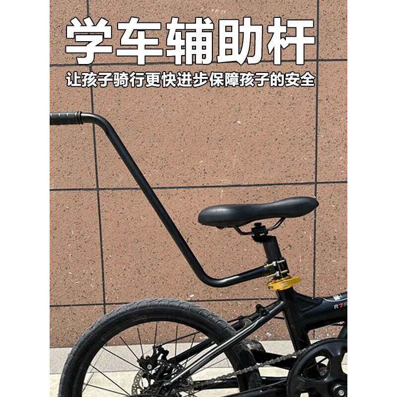儿童学骑自行车辅助杆学骑车神器小孩学车手推杆单车骑行扶手推把
