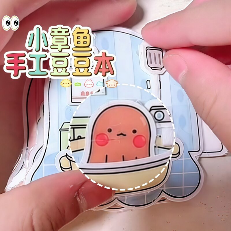 安静书捏捏乐章鱼饲养员豆豆本儿童女孩手工制作diy玩具免裁剪