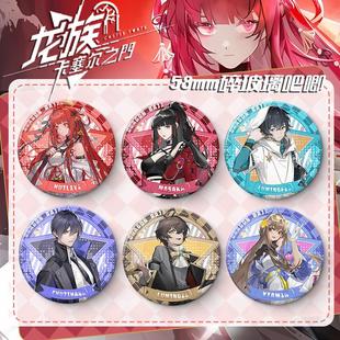 龙族卡塞尔之门上杉绘梨衣路明非楚子航周边镭射徽章吧唧痛包挂件