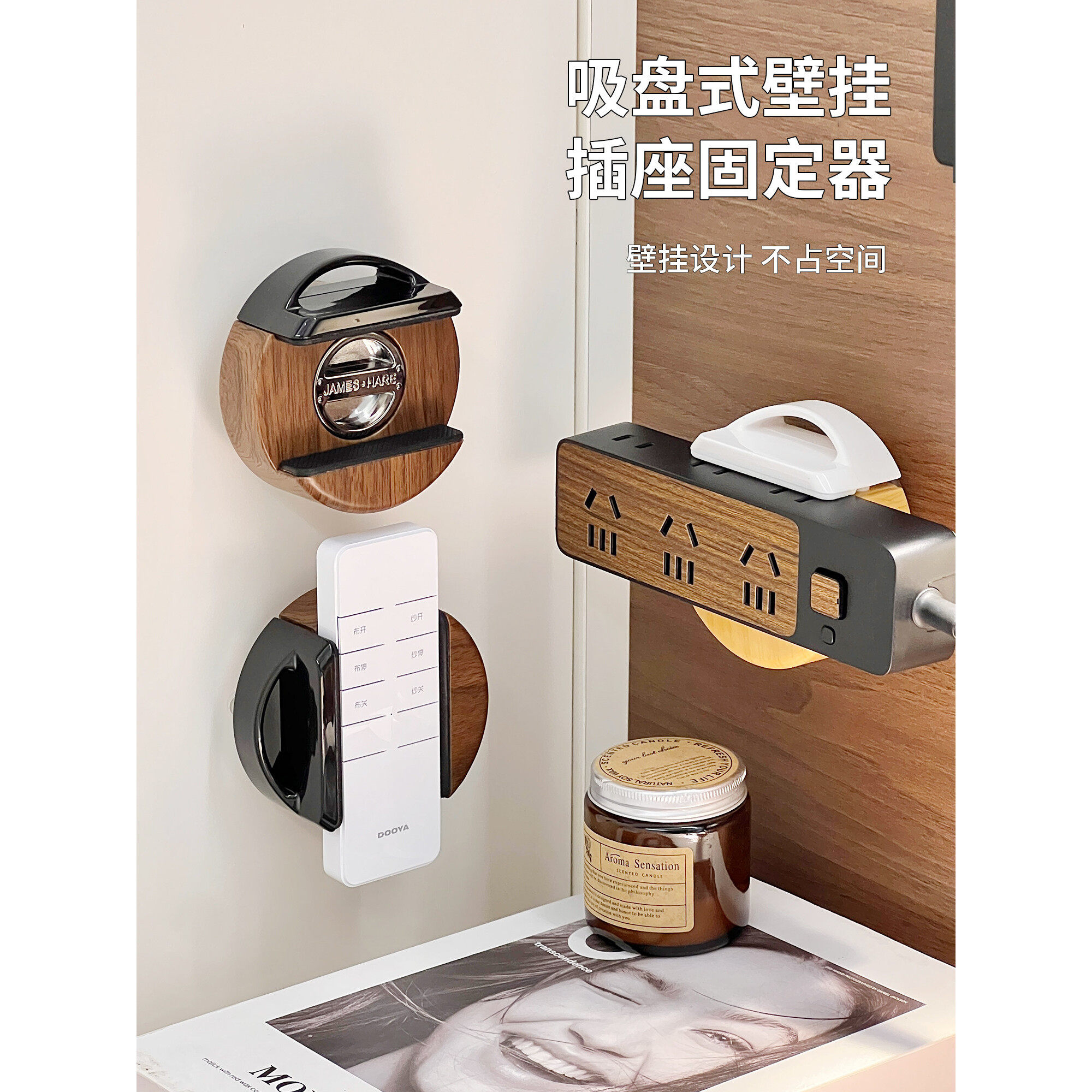 中古风吸盘插排固定器墙面免打孔壁挂式插座排插收纳插线板置物架