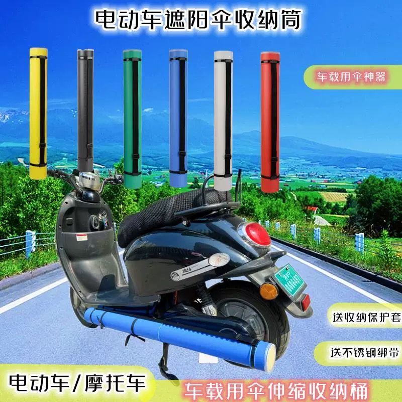 雨伞收纳筒简约现代PE防潮玩具电动车摩托车外卖筒建筑图纸国画