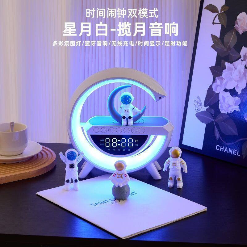 多功能揽月蓝牙音箱小夜灯无线充电闹钟宇航员氛围灯床头创意礼物