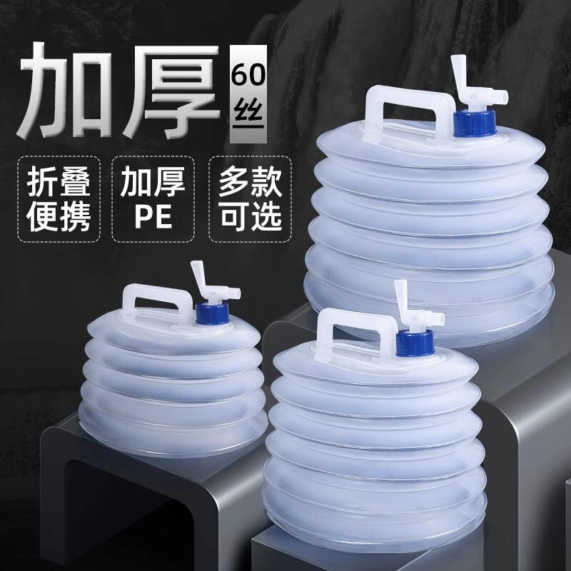 户外折叠储水桶车载露营车用便携式蓄水桶装水桶打水桶水袋带龙头