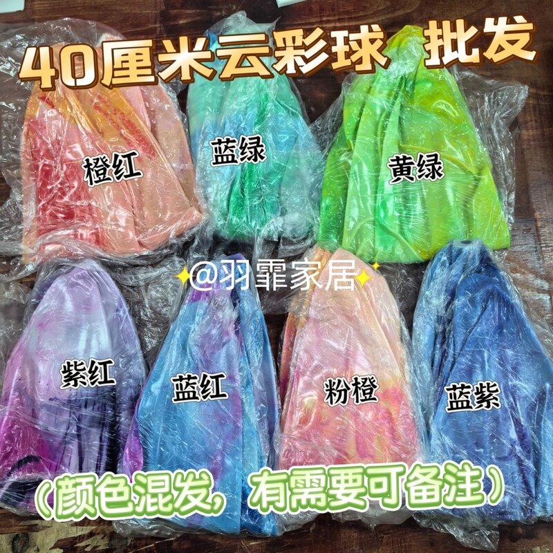 40厘米云彩球加厚彩色拍拍大球儿童拍拍球弹力球彩云球广场