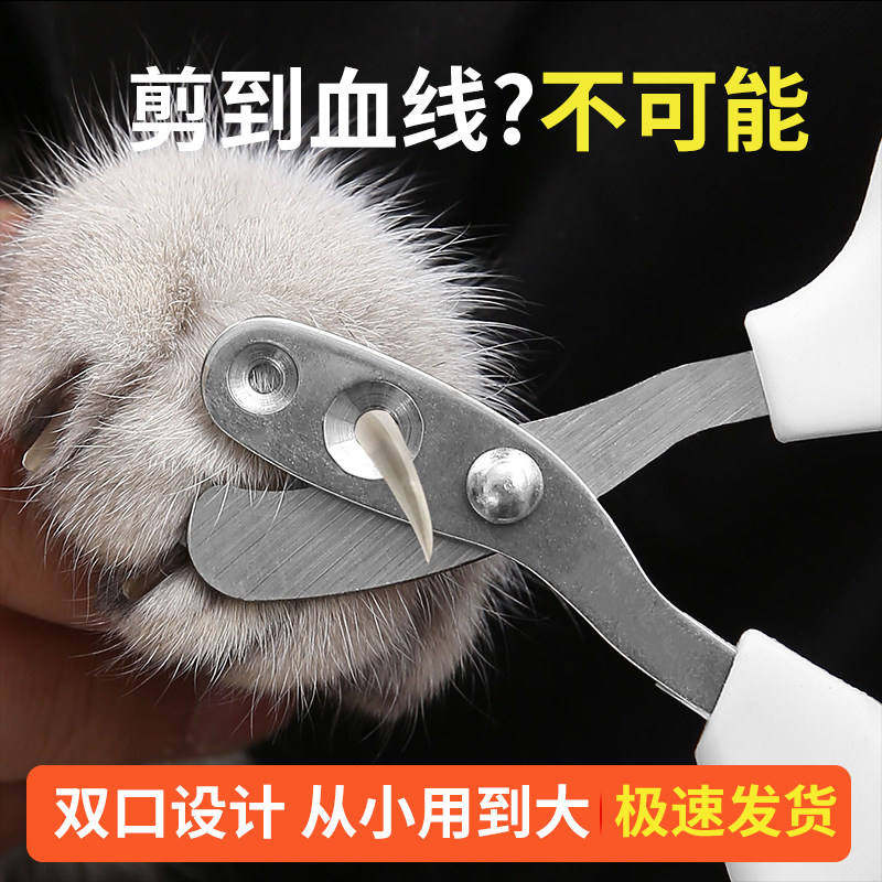 猫咪指甲钳圆孔小盲剪猫剪指甲好物宠物指甲刀指甲钳用猫爪子剪