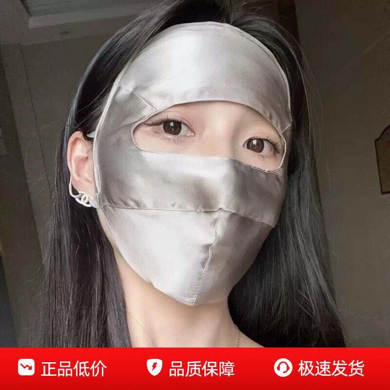 冰丝真丝防晒面罩女夏季防紫外线全脸防护抗防紫外线脸基尼口罩