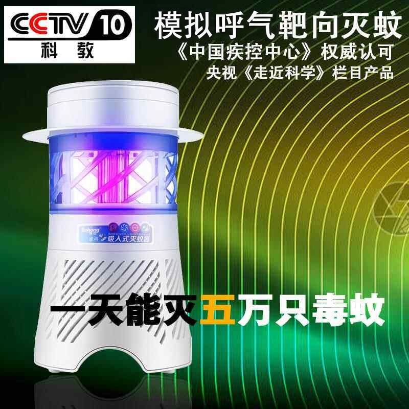 静音模拟呼吸二氧化碳仿生诱蚊灭蚊灯捕蚊杀蚊神器婴幼儿孕妇专用