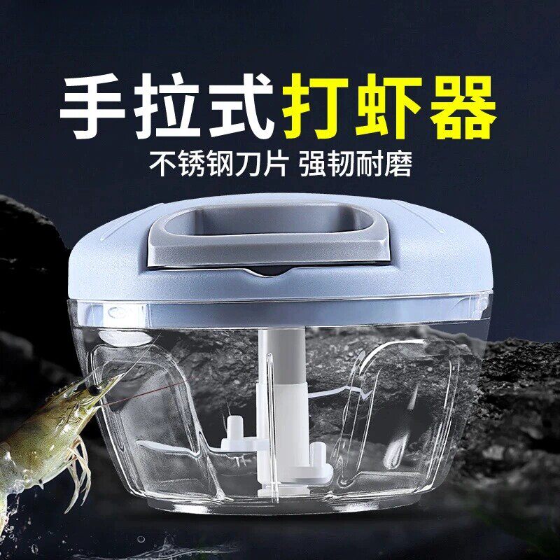 打虾器钓鱼专用手动拉虾肉粉碎机垂钓鱼饵虾滑饵料搅拌机