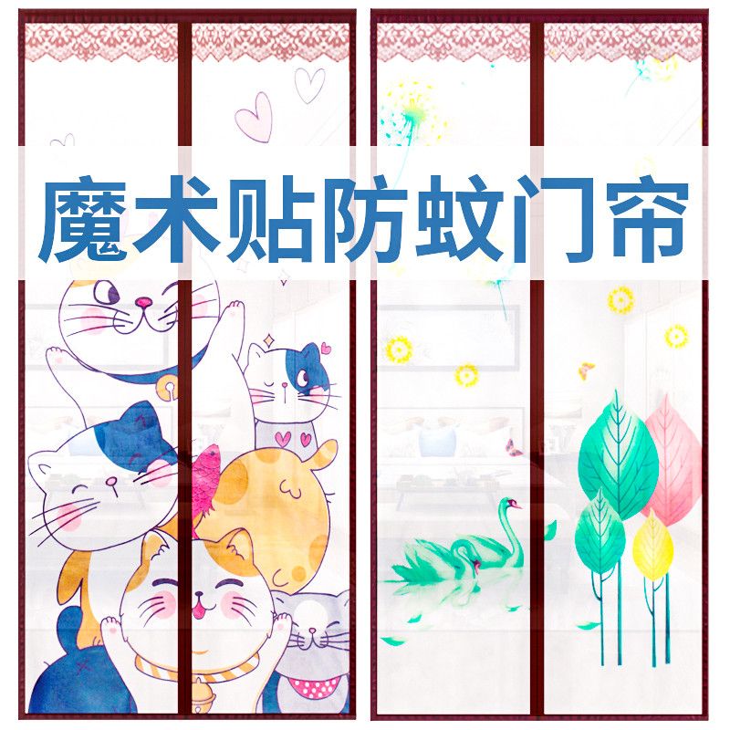 磁吸防蚊门帘夏季金刚网防蚊门帘魔术贴免打孔自吸加密防蝇纱门