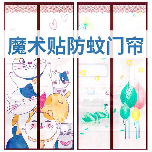 磁吸防蚊门帘夏季金刚网防蚊门帘魔术贴免打孔自吸加密防蝇纱门