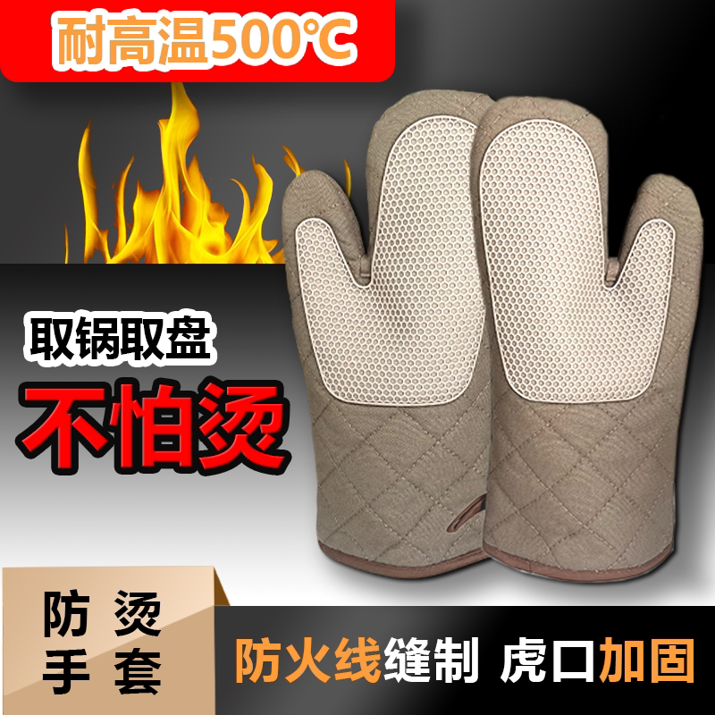烤箱手套隔热防烫商用烘焙厨房砂锅蒸箱烤炉加厚加长耐高温500度