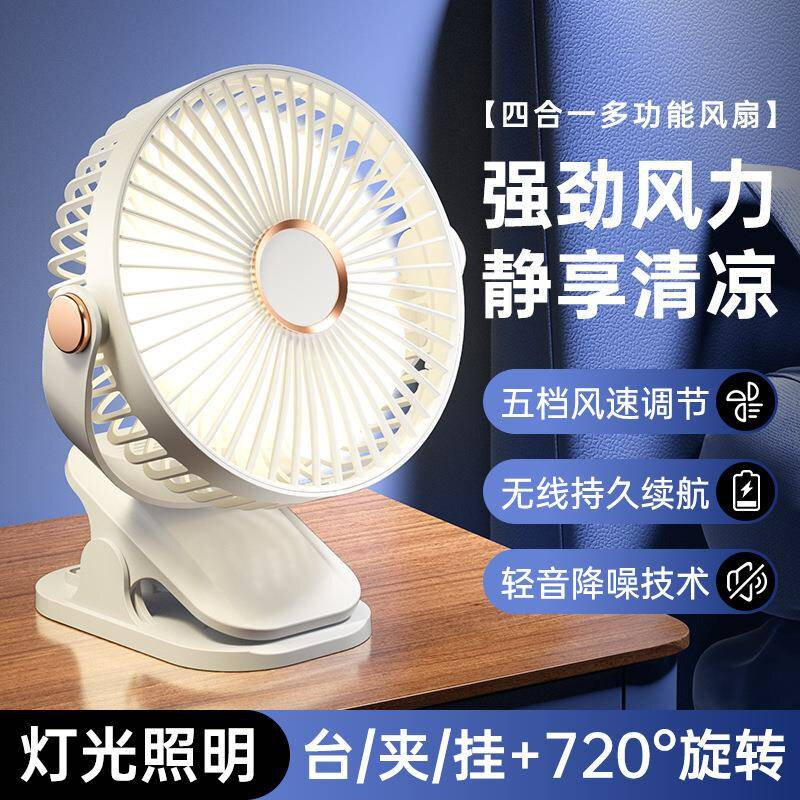 夹式小风扇学生宿舍床上夜灯夹扇办公室桌面usb充电夹子灯光