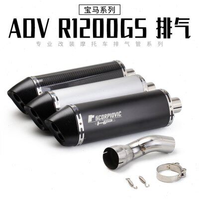 摩托跑车改装宝马R1200GS中段弯管 ADV R1200GS水鸟排气管中段